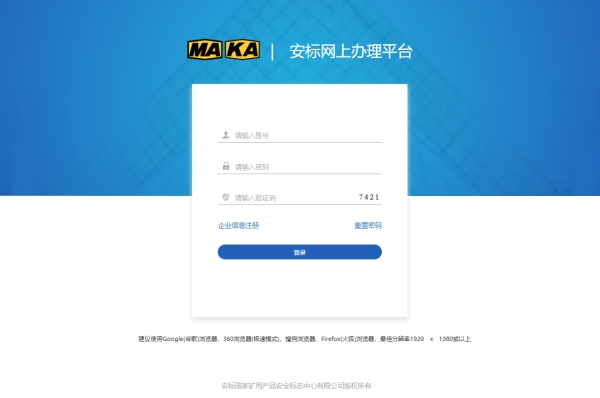 2026最新煤安认证办理流程解析-图片2