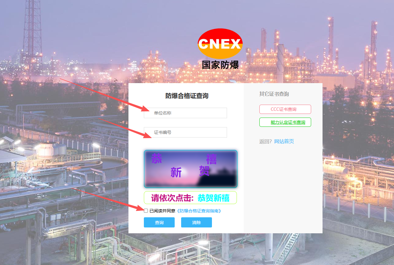 电机防爆证书查询攻略-图片2