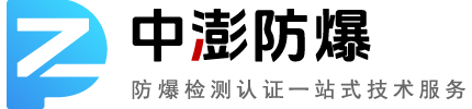 必威betway中文版入口防爆检测认证