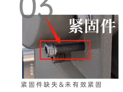 紧固件问题